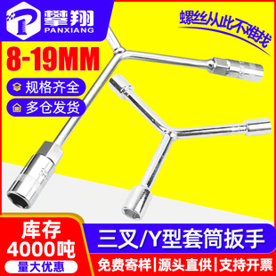 套筒扳手工具