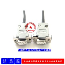 D-SUB9P���|DB9ĸ�^��ĸ�^�B�Ӿ�db9�RS485���ھ�RS232