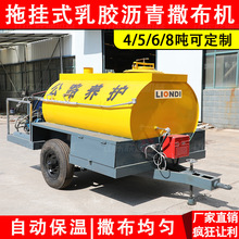 1500升乳化瀝青撒布機1.5立方公路養護小型拖掛式橡膠瀝青噴灑罐