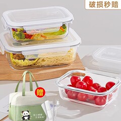 大人のサラリーマン弁当冷蔵庫専用フルーツ弁当箱電子レンジ加熱ガラス弁当箱女性用蓋付き鮮度保持ボウル
