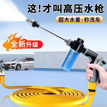洗车水枪家用套装自来高压水泵喷头冲洗汽车工具冲车水管软管
