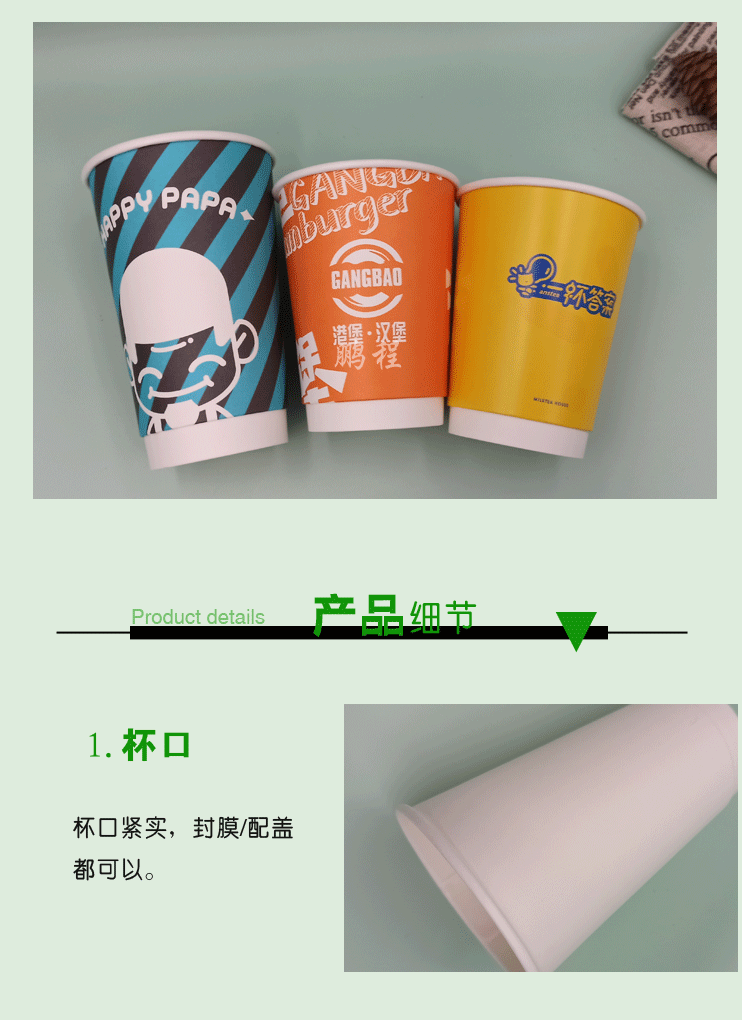 纸杯定制
