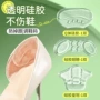 隐形舒适透明硅胶半码垫