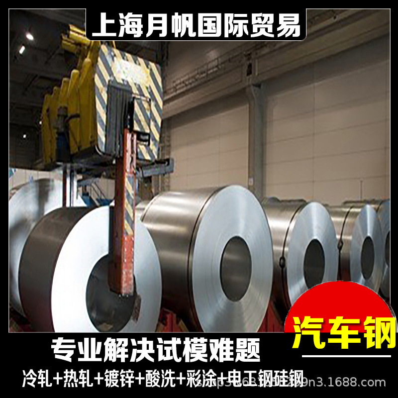 宝钢DIN EN 10346 1.0924质量保障加工配送一体化