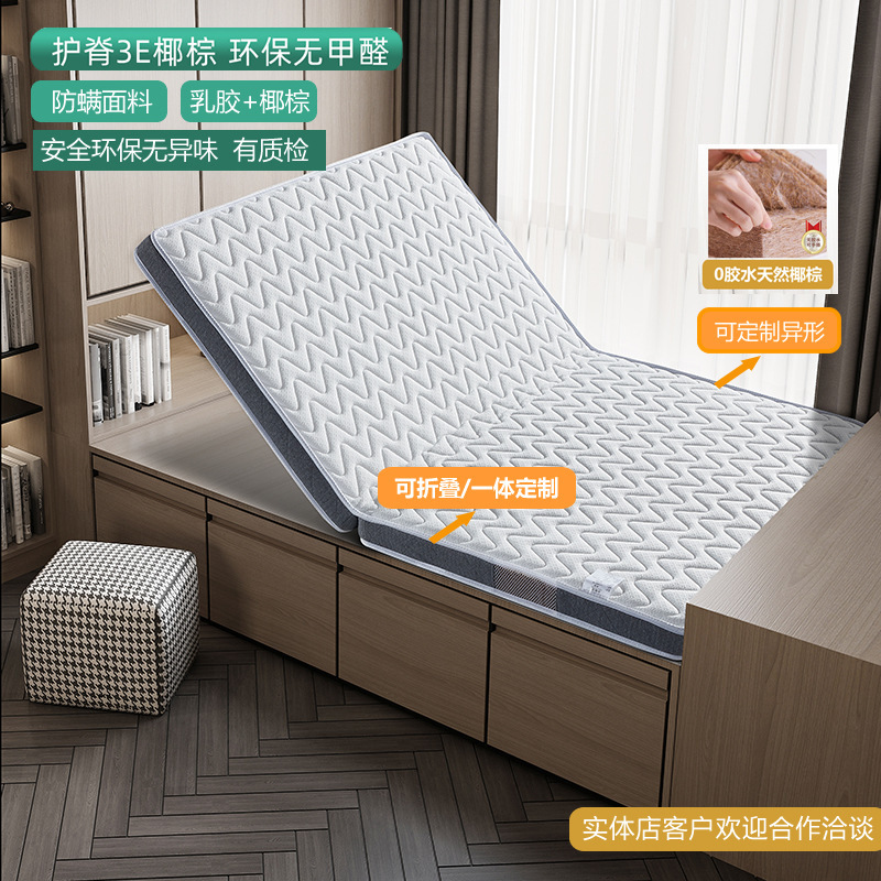 Anti-mite eco-friendly brown mat latex 3e coconut palm mattress hard mat folding mattress ridge protection bay window mat tatami mattress mat