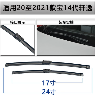 Wiper wiper blades original 14