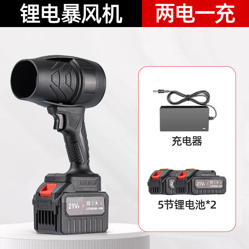 国境を越えたリチウム電池ポータブルハイパワーブロワーファンターボブロワー送風機ダストブロワー葉吹雪機|undefined