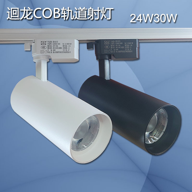 Huilong Cob Track Light Hl20062 24W30W Commercial Led Spotlight for Clothing Stores, Exhibition Halls, Shopping Malls, Shops, and Supermarkets Huilong Cob Track Light Hl20062 24W30W Commercial Led Spotlight for Clothing Stores, Exhibition Halls, Shopping Malls, Shops, and Supermarkets