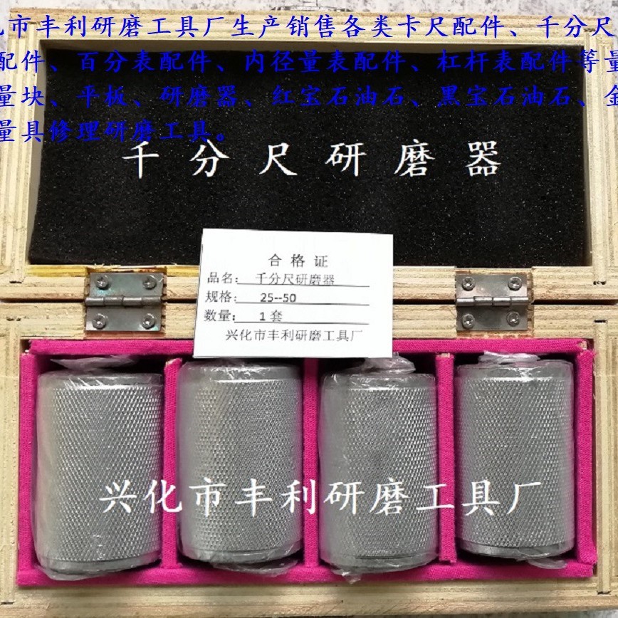 千分尺研磨器 卡尺研磨器 公法线研磨器 双工牌研磨器 量具配件