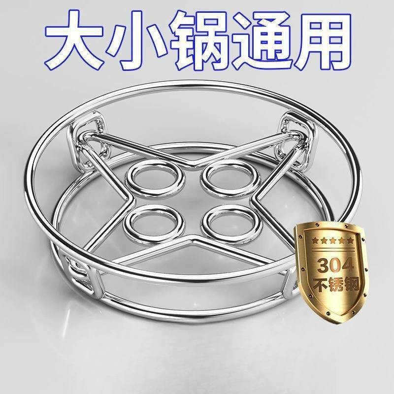 Очень толстая усиленная полка для кастрюль из нержавеющей стали, кухонная антиожоговая изолированная подставка для кастрюль, стойка для приготовления на пару, стойка для хранения, оптовая продажа