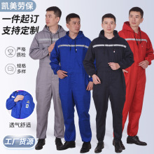 涤棉防静电连体工作服男套装反光条汽修船员防尘服一体防护劳保服