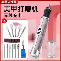 电动美甲打磨机小型无线磨甲器家用修甲卸甲工具充电打磨笔锂电池