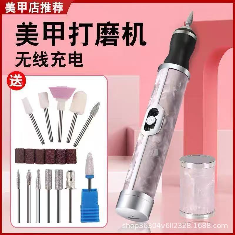 电动美甲打磨机无线磨甲器家用修甲卸甲工具充电打磨笔锂电池便携|undefined