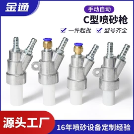 喷砂设备;通用五金配件;喷嘴、喷头