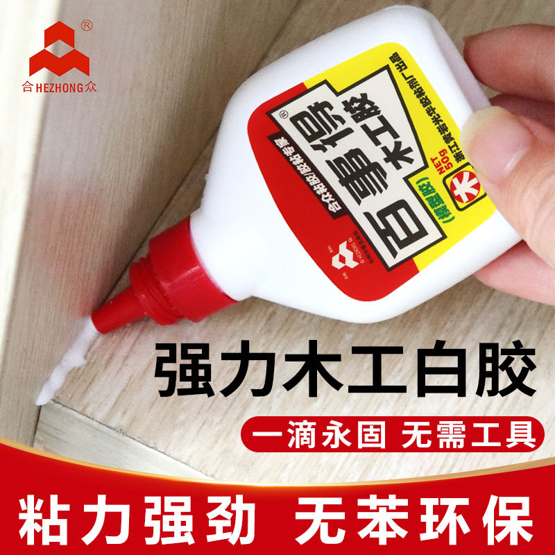 百事得木工胶白乳胶diy手工模型胶水强力粘接纸张木材家具乳白胶