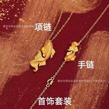 黄金色锦鲤套装女款时尚大鱼海棠小金鱼耳环项链手链鲤鱼首饰套装