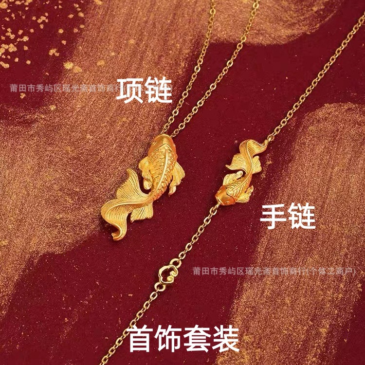 黄金色锦鲤套装女款时尚大鱼海棠小金鱼耳环项链手链鲤鱼首饰套装