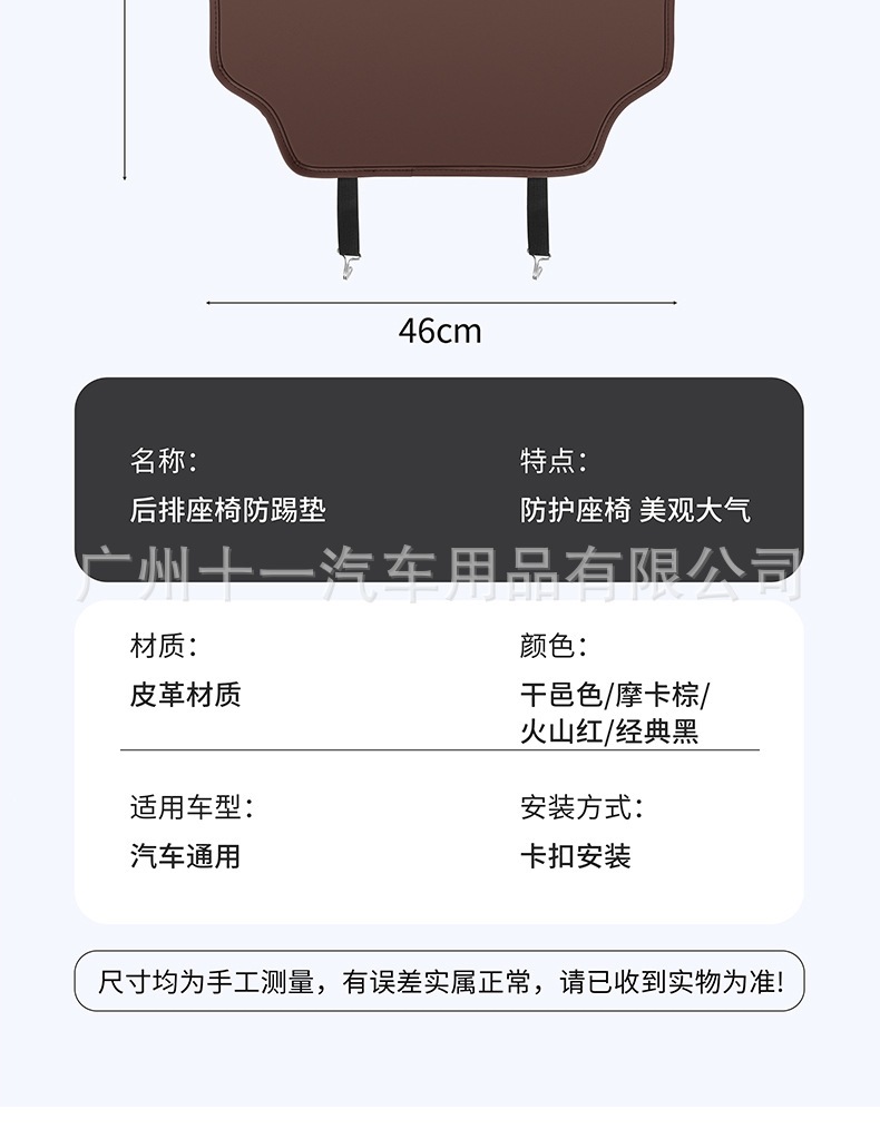 Car seat back protector, kick-proof pad for children, rear seat protection mat for use inside the car, anti-dirty and protective mat for the rear seat