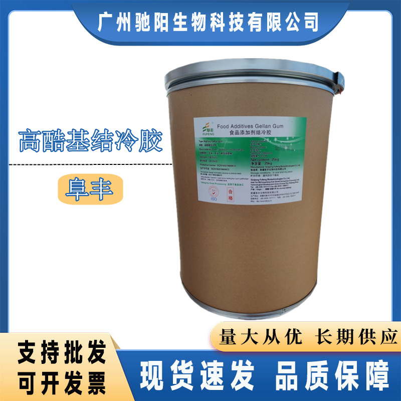 阜丰 高酰基结冷胶 食品级 皮冻用凝胶 增稠 悬浮剂 高透明结冷胶
