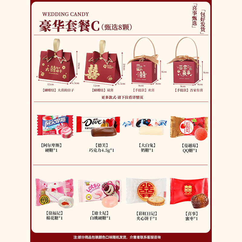 山姆结婚礼盒装喜糖成品礼盒一包糖果批发婚礼搭配好高级套装盒子|undefined