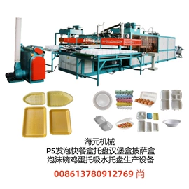 塑料成型机;成型机;发泡设备