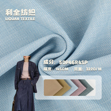 现货净色羊毛tr哔叽精纺西装面料休闲职业装裤装制服校服西服布料