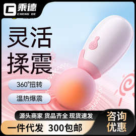 杰士邦震动棒AV加温小晴宝旋转大头按摩棒女用情趣自慰棒成人用品