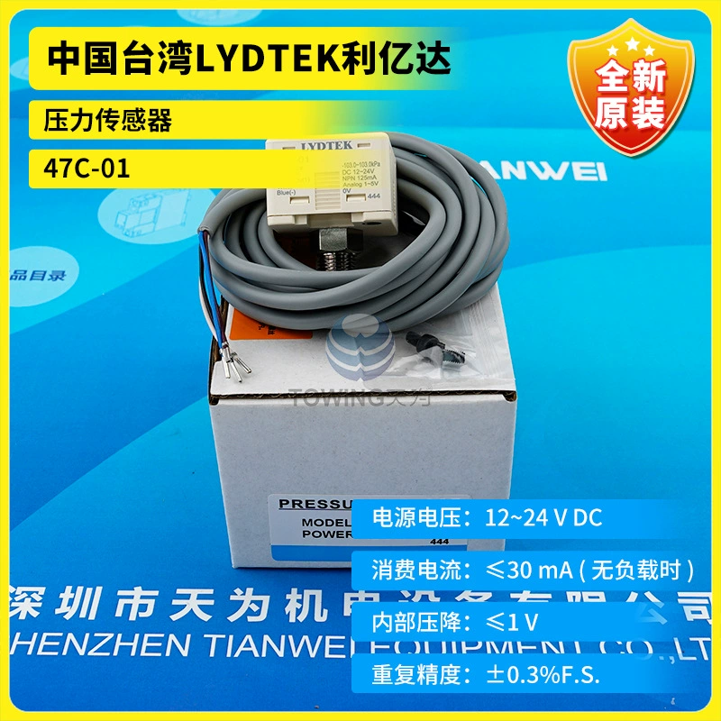 47C-01 47C-03 47P-01 47P-02 Новый оригинал Тайвань LYDTEK датчик давления