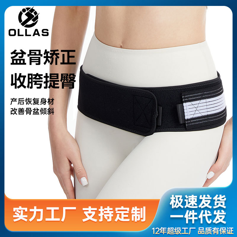 Pregnant women postpartum belly belt binding waist seal corset breathable corset belt corset correction belt pelvic bone belt in stock