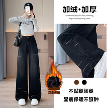 黑灰阔腿牛仔裤女秋冬季新款高腰显瘦辣妹磨破设计感直筒加绒裤子