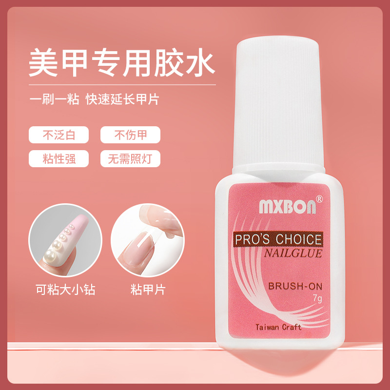 台湾MXBON 低气味速干代刷美甲专用胶水贴钻贴甲片假指甲专用批发