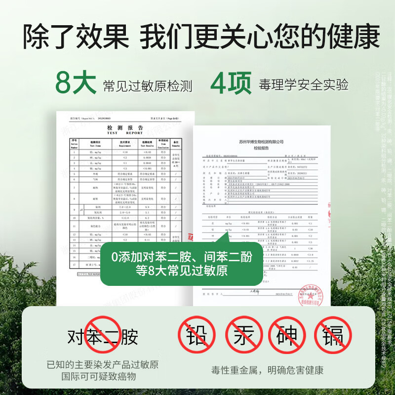 章华(SAVOL)染发剂生态焗油染发霜植物精华遮白黑色染发膏男女|undefined