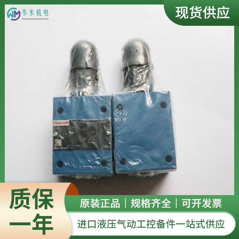 德国力士乐Rexroth溢流阀DBDH10G1X/200现货供应