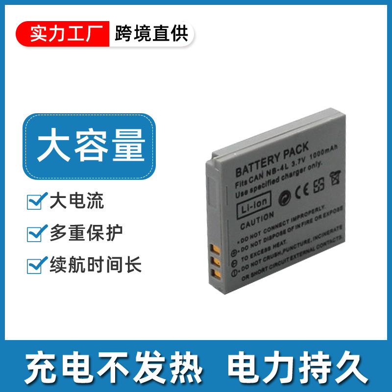 For Canon SX 280 275 510 260 500 IXUS85IS 95IS 300IS NB-4L battery