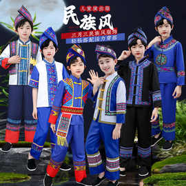 十一儿童壮族少数民族服装瑶族彝族男童土家族苗族演出服饰中大童