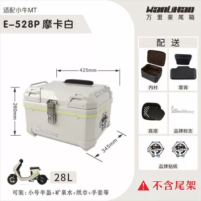 Suitable for modification and decoration Motorcycle trunk - xiaoniu-mt-mocha-white-528p-double-black-backrest-lining