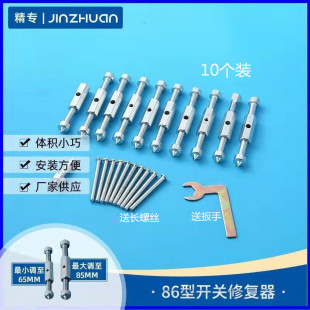 Universal 86 type switch socket panel cassette repair device bottom box junction box universal Repair Device Wire box strut device