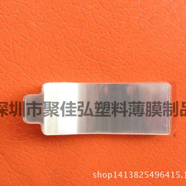 异形薄膜包装片/数据线胶粘扎带/磨砂包装膜OPP束扎带/线材包装膜