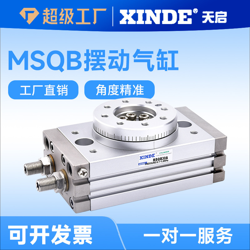 SMC型ロータリスイングシリンダ MSQB10A MSQB20A-30A/50AMSQB70A100A200AR-HRQ|undefined