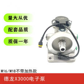 陕汽德龙X3000电子泵总成007燃油水寒宝24V柴油滤清器专车专用