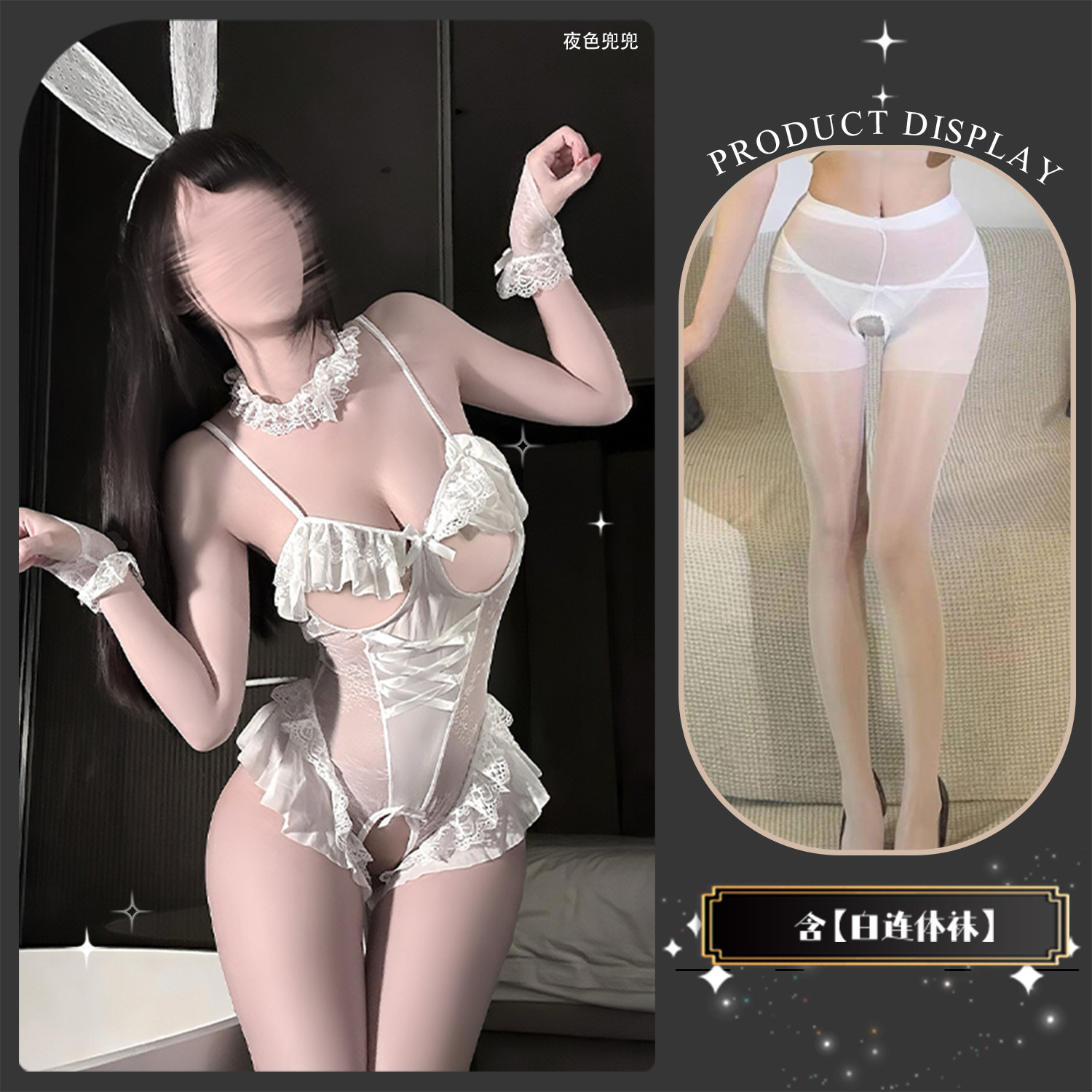 Skin color + white body stockings