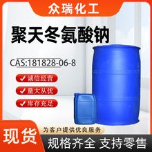 ���I��40%ˮ̎�����g�蹸�� 181828-06-8 PASP ���춬�����c