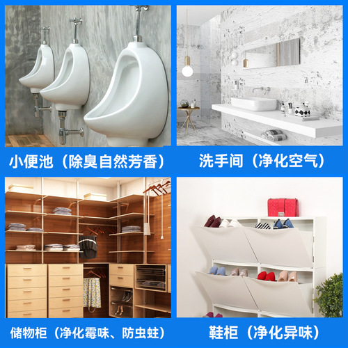 Binghua men's toilet urinal device deodorizing aroma ball bathroom deodorizing ball deodorizing ball camphor ball hygiene ball