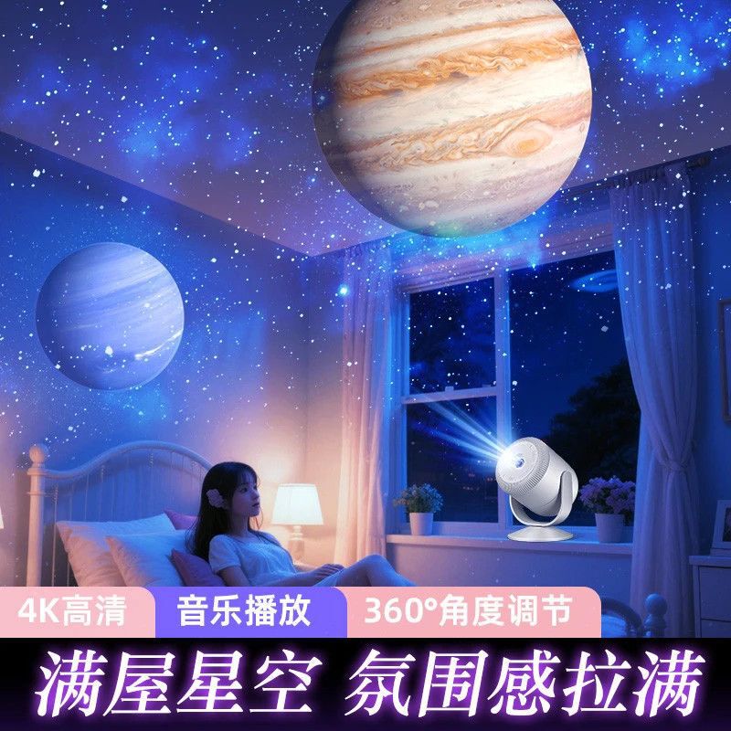 Cross-Border Popular Starry Sky Projection Lamp, Dreamy Galaxy Atmosphere Lamp, Night Light, Holiday Gift, Advanced Luminous Starry Sky Lamp Cross-Border Popular Starry Sky Projection Lamp, Dreamy Galaxy Atmosphere Lamp, Night Light, Holiday Gift, Advanced Luminous Starry Sky Lamp