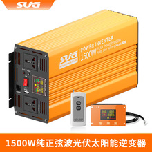 正弦波逆变器1500W逆变器12V转220V 太阳能逆变器厂家直销