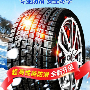 245/255/265/40/45/50/55/60/65/70/75R16R17R18R19 Snow Tire R20R21