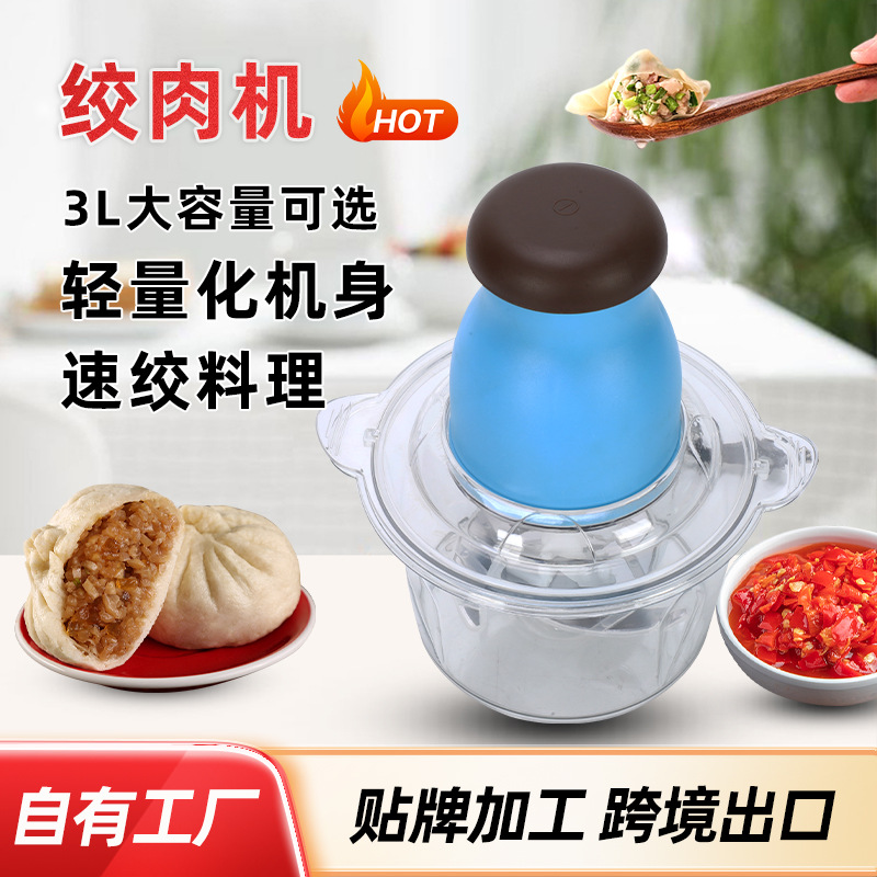 가정용 작은 상업용 플라스틱 그릇 다기능 고기 저어 주방 보충 식품 슬라이스 마늘 트랩 요리 기계 벽 깨기 기계