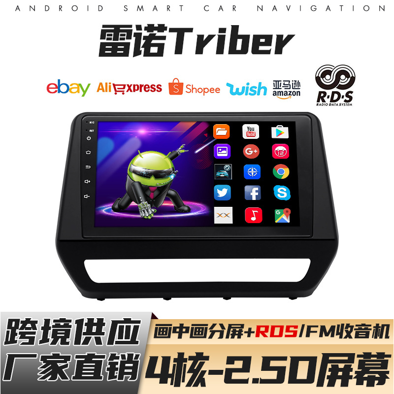 Aplicable a 19 Renault Triber Android navegación de coches GPS de navegación de marcha atrás Reproductor de imagen máquina todo en uno