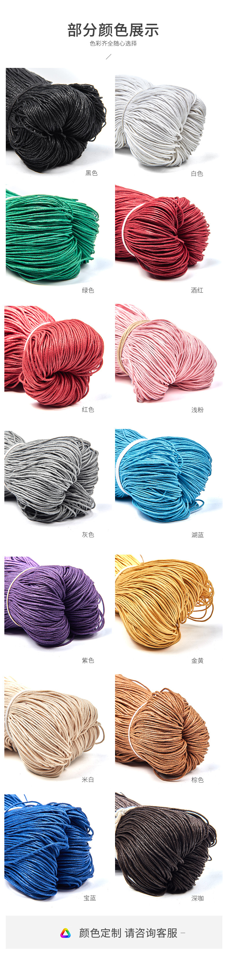 81-1mm彩色蜡绳柏伦_07.jpg