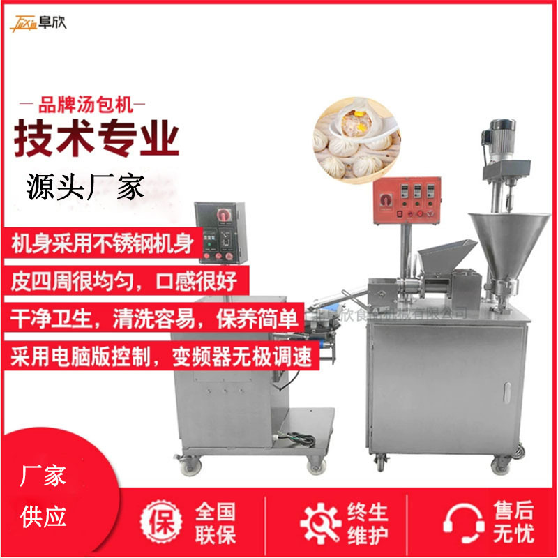 厂家供应包子成型机 静音仿手工包子机 仿手工多功能小笼包机